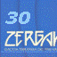 Revista Zergak, número 30